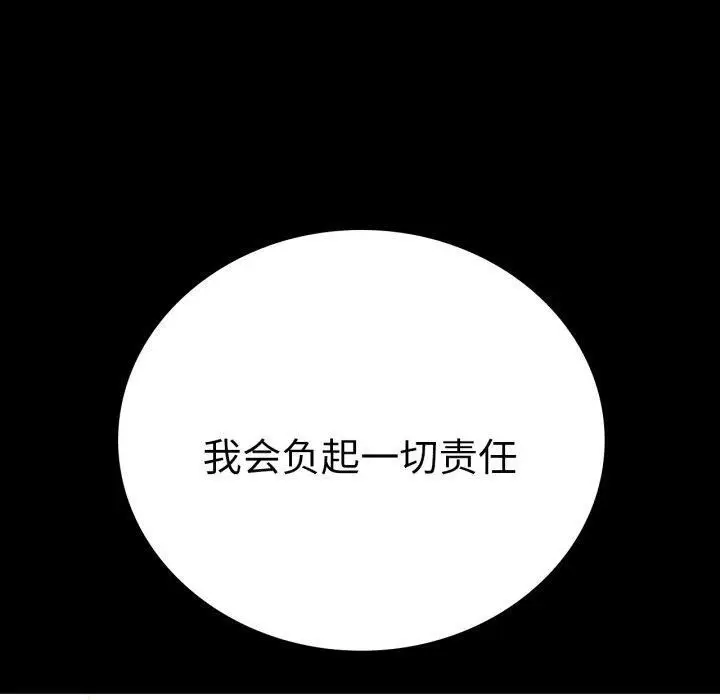 漫画《完美妻子的背叛/背叛的开始》第74话第10张图