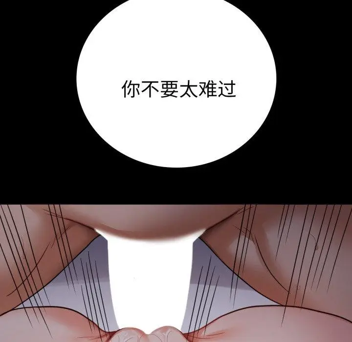 漫画《完美妻子的背叛/背叛的开始》第74话第108张图