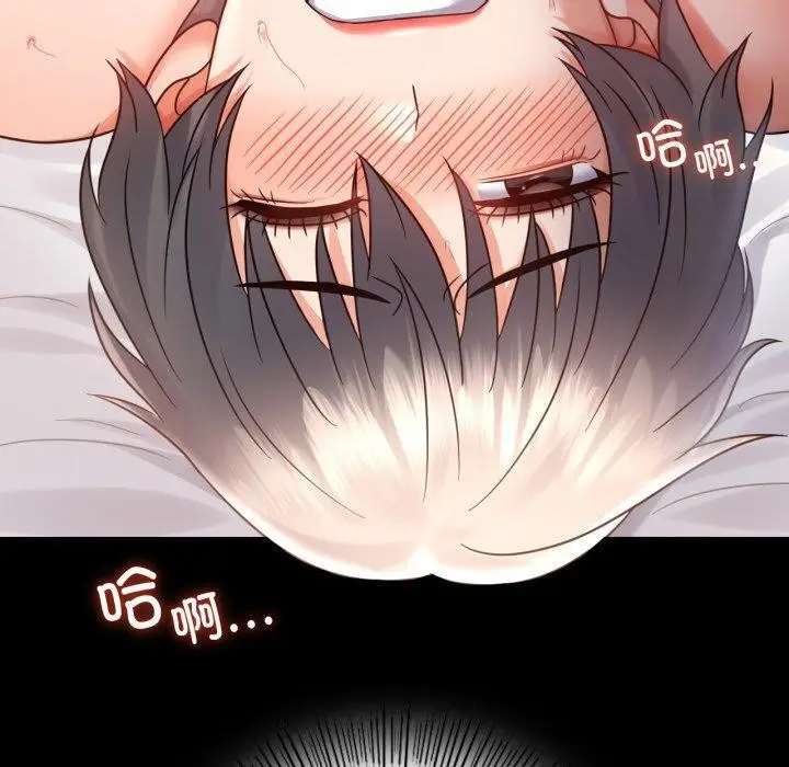 漫画《完美妻子的背叛/背叛的开始》第74话第110张图