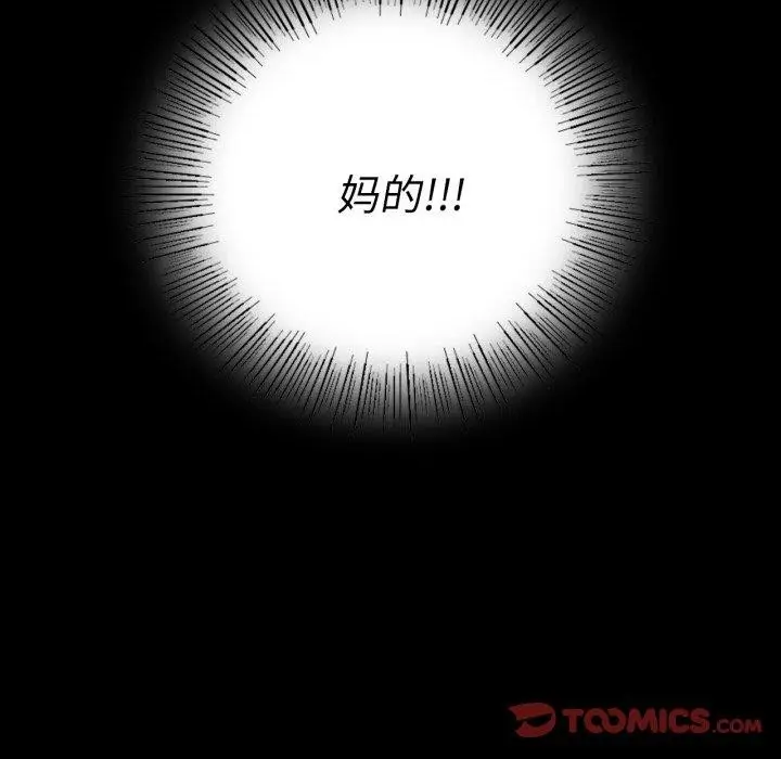 漫画《完美妻子的背叛/背叛的开始》第74话第111张图