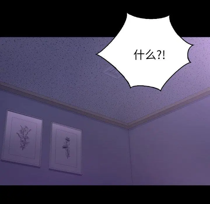 漫画《完美妻子的背叛/背叛的开始》第74话第113张图