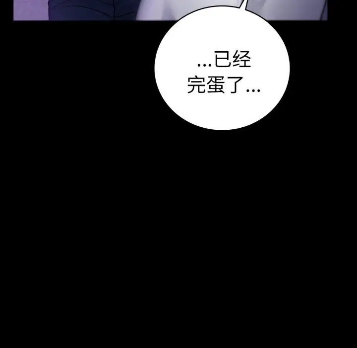 漫画《完美妻子的背叛/背叛的开始》第74话第116张图