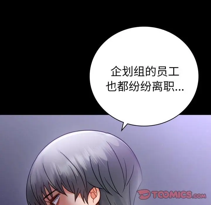漫画《完美妻子的背叛/背叛的开始》第74话第117张图