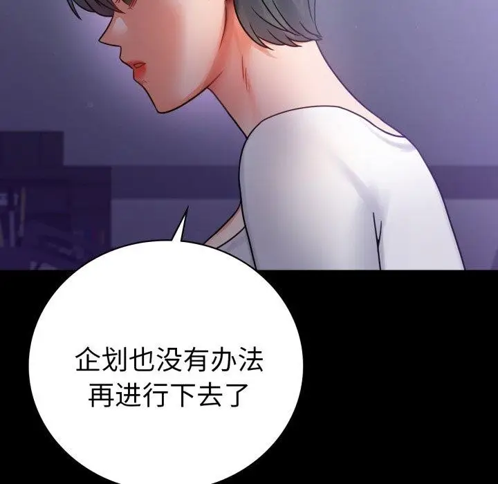漫画《完美妻子的背叛/背叛的开始》第74话第118张图