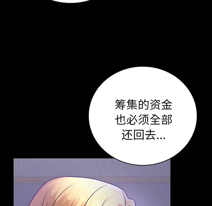漫画《完美妻子的背叛/背叛的开始》第74话第119张图