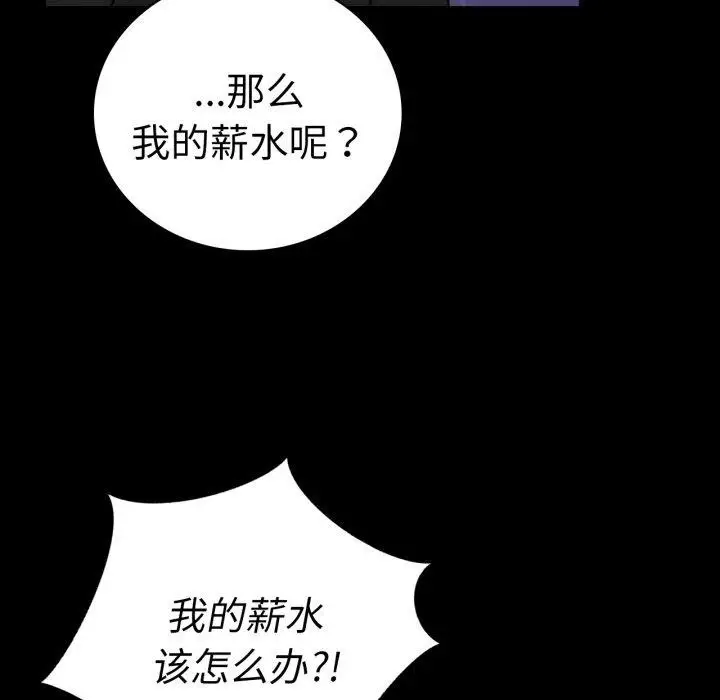 漫画《完美妻子的背叛/背叛的开始》第74话第121张图