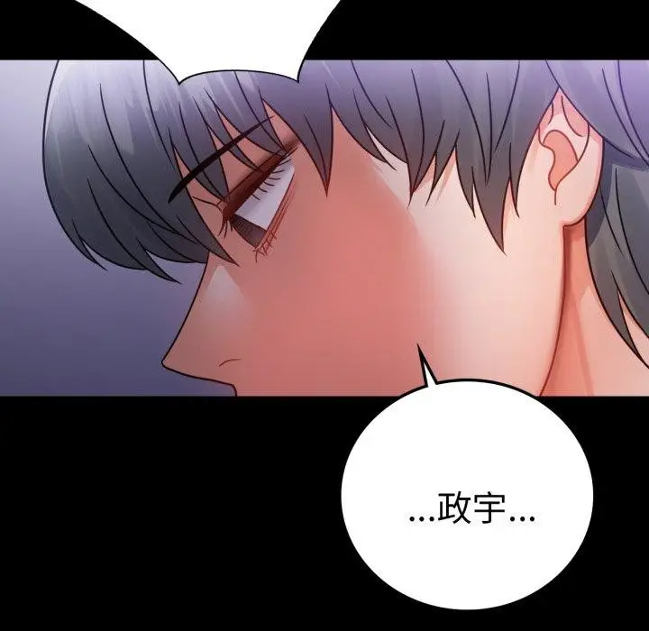 漫画《完美妻子的背叛/背叛的开始》第74话第122张图