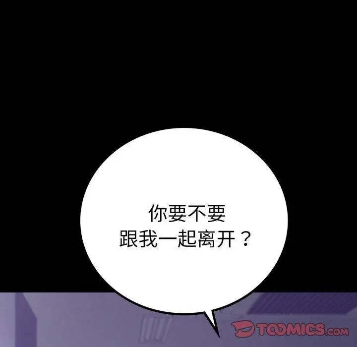 漫画《完美妻子的背叛/背叛的开始》第74话第123张图