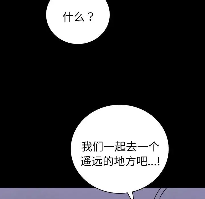 漫画《完美妻子的背叛/背叛的开始》第74话第125张图