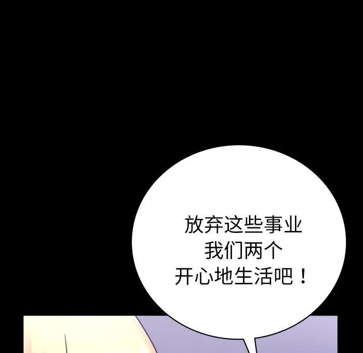 漫画《完美妻子的背叛/背叛的开始》第74话第127张图