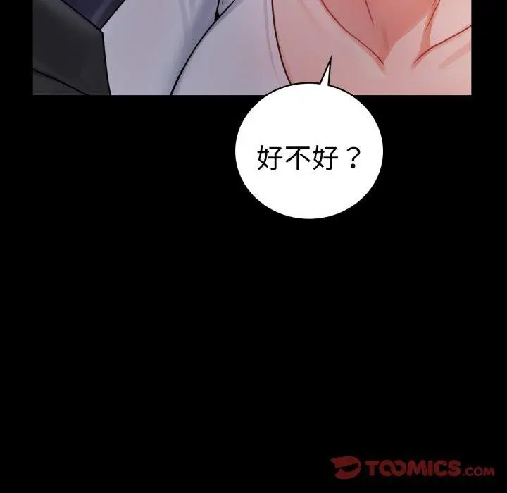 漫画《完美妻子的背叛/背叛的开始》第74话第129张图