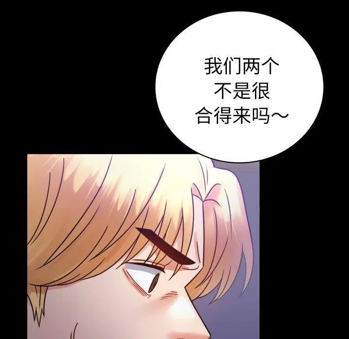 漫画《完美妻子的背叛/背叛的开始》第74话第130张图