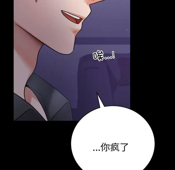 漫画《完美妻子的背叛/背叛的开始》第74话第131张图