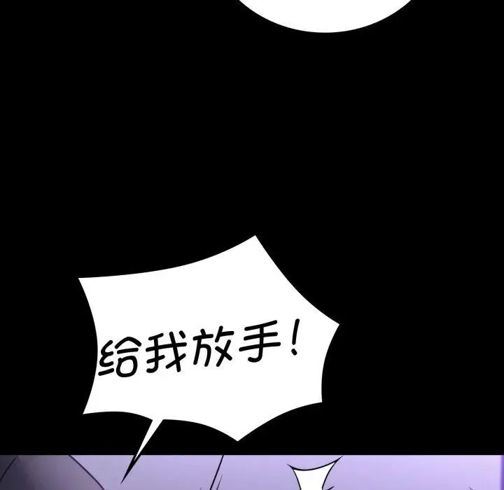 漫画《完美妻子的背叛/背叛的开始》第74话第132张图
