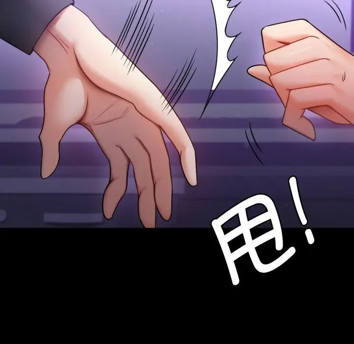 漫画《完美妻子的背叛/背叛的开始》第74话第133张图