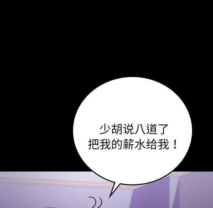漫画《完美妻子的背叛/背叛的开始》第74话第134张图