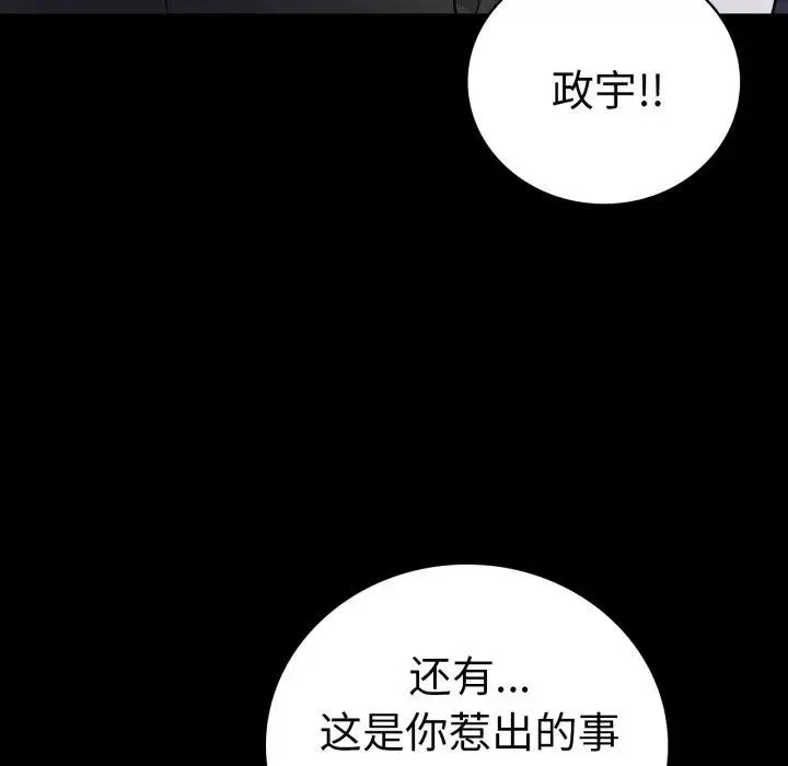 漫画《完美妻子的背叛/背叛的开始》第74话第136张图