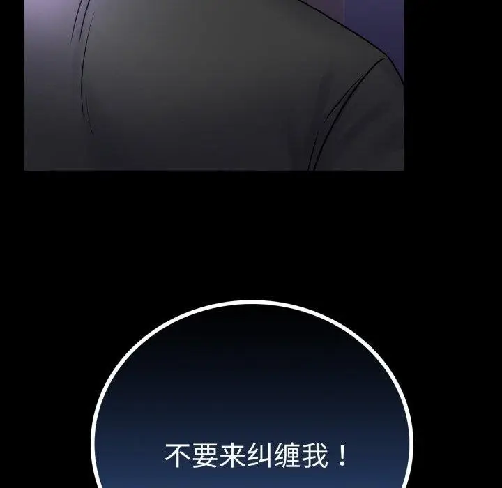 漫画《完美妻子的背叛/背叛的开始》第74话第138张图