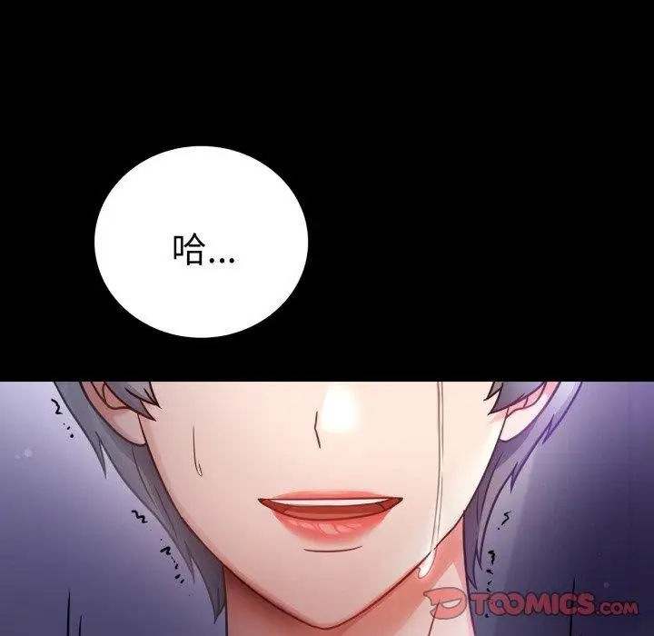 漫画《完美妻子的背叛/背叛的开始》第74话第141张图
