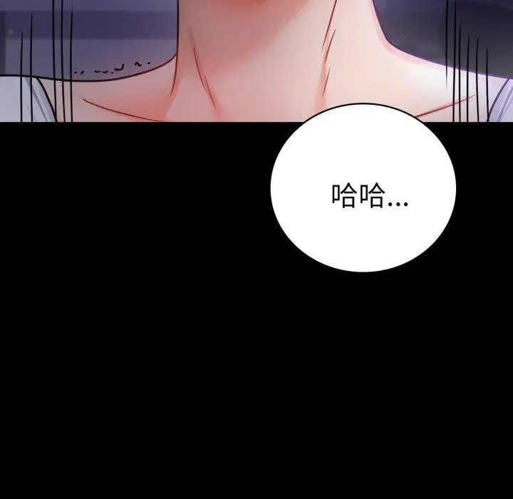 漫画《完美妻子的背叛/背叛的开始》第74话第142张图