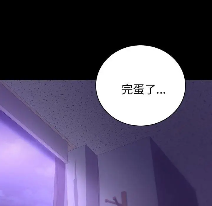 漫画《完美妻子的背叛/背叛的开始》第74话第143张图