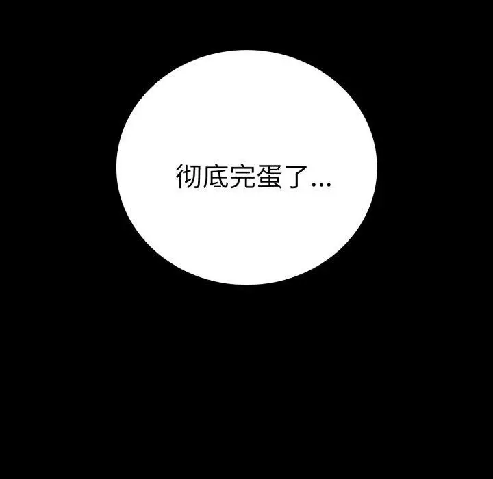 漫画《完美妻子的背叛/背叛的开始》第74话第145张图