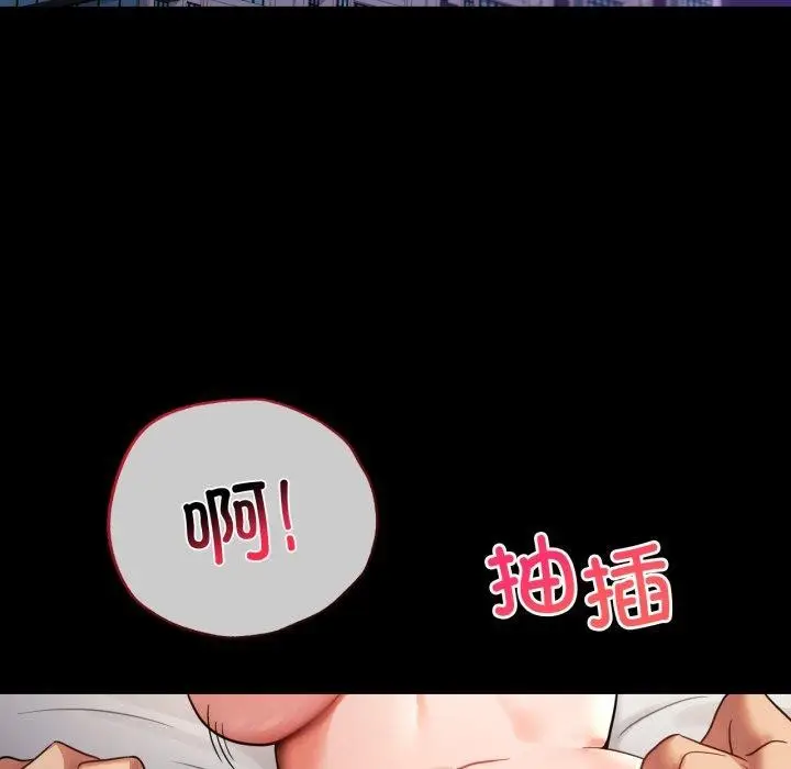 漫画《完美妻子的背叛/背叛的开始》第74话第17张图
