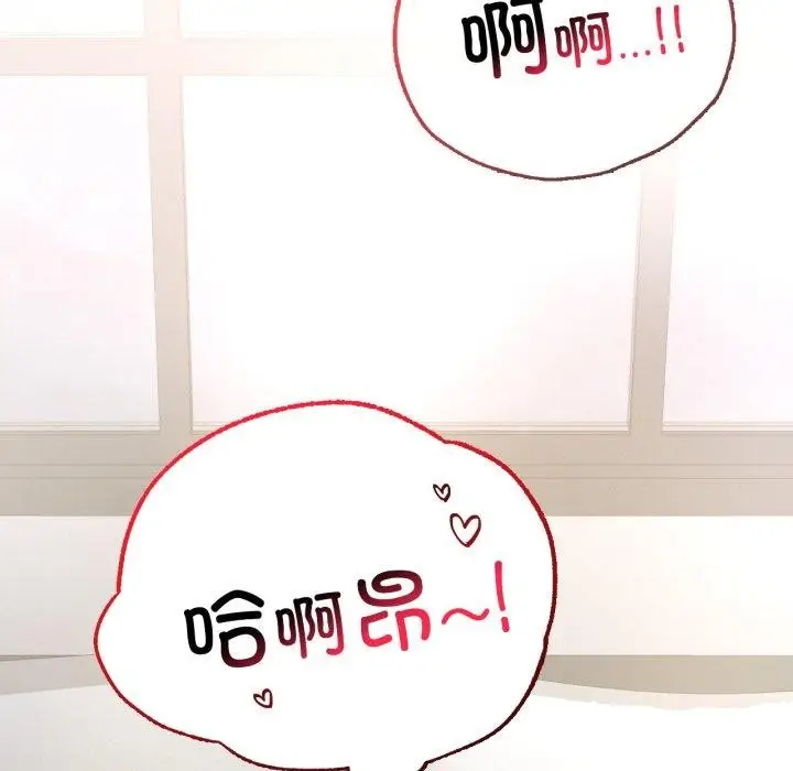 漫画《完美妻子的背叛/背叛的开始》第74话第19张图