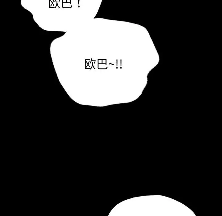 漫画《完美妻子的背叛/背叛的开始》第74话第22张图