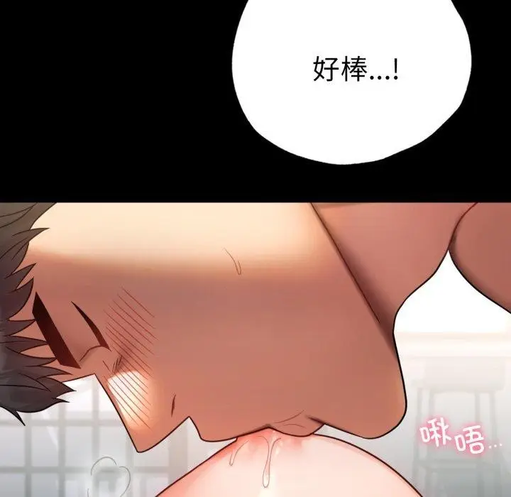漫画《完美妻子的背叛/背叛的开始》第74话第23张图