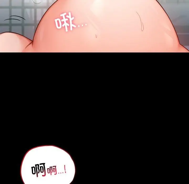 漫画《完美妻子的背叛/背叛的开始》第74话第24张图