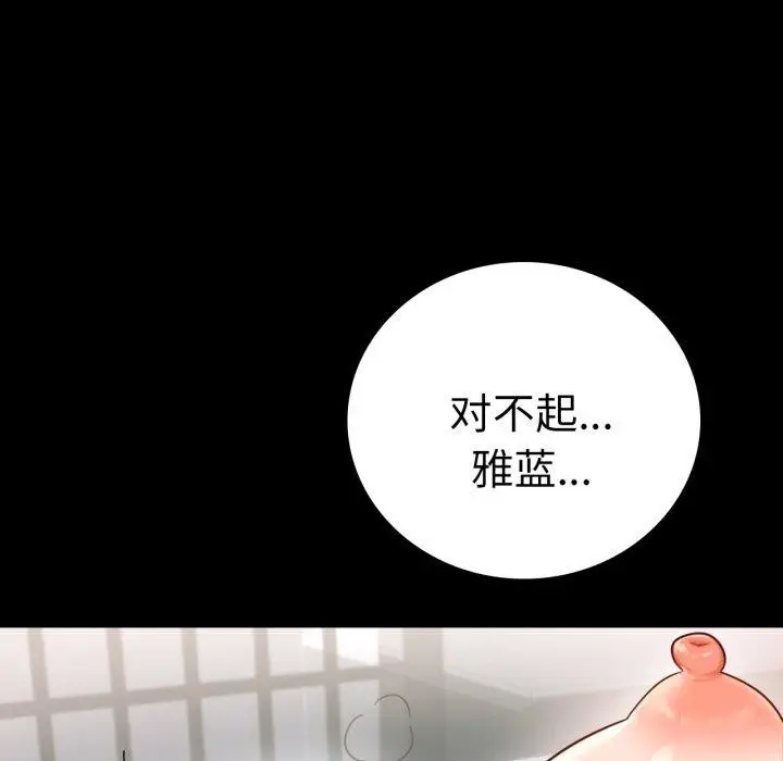 漫画《完美妻子的背叛/背叛的开始》第74话第29张图