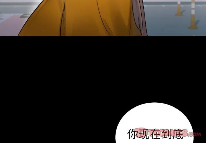 漫画《完美妻子的背叛/背叛的开始》第74话第3张图