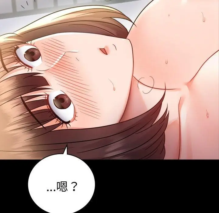 漫画《完美妻子的背叛/背叛的开始》第74话第30张图