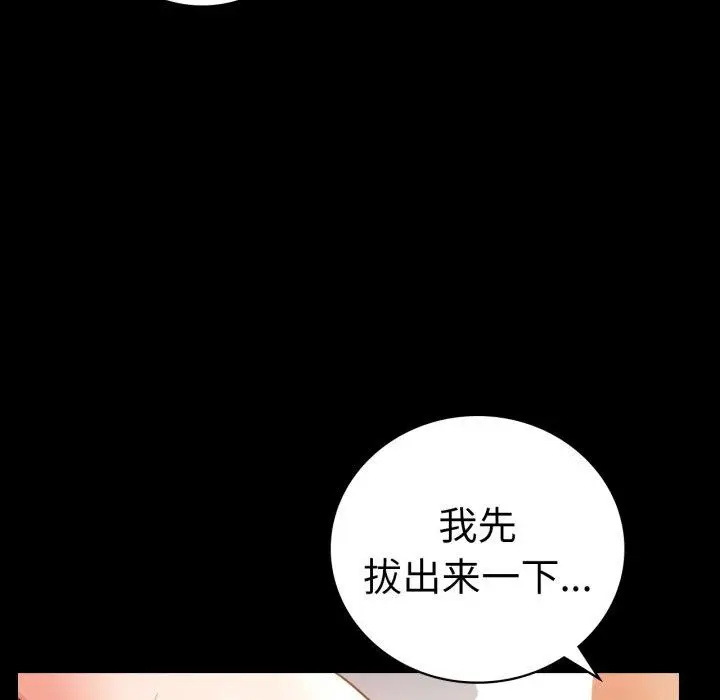 漫画《完美妻子的背叛/背叛的开始》第74话第31张图