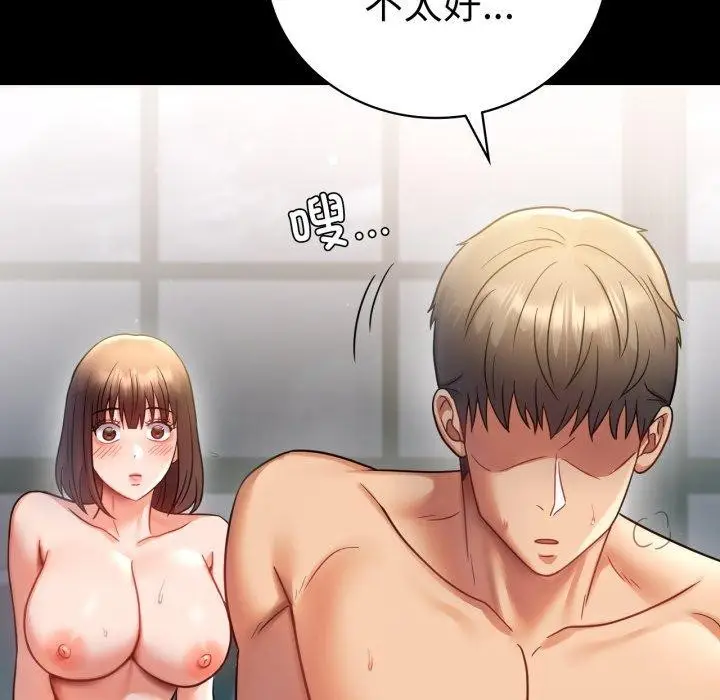 漫画《完美妻子的背叛/背叛的开始》第74话第34张图