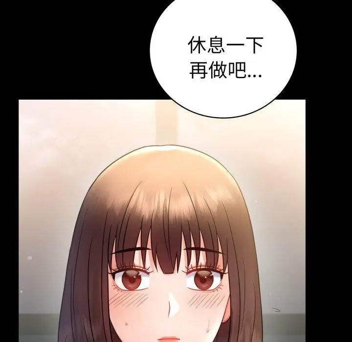 漫画《完美妻子的背叛/背叛的开始》第74话第36张图