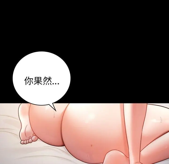 漫画《完美妻子的背叛/背叛的开始》第74话第38张图
