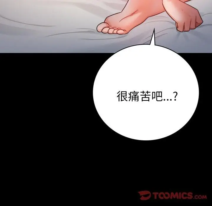 漫画《完美妻子的背叛/背叛的开始》第74话第39张图
