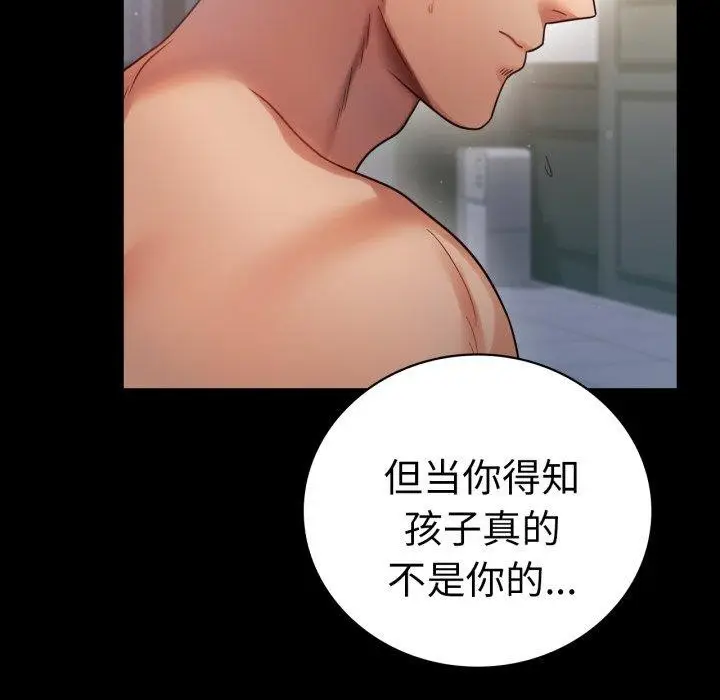 漫画《完美妻子的背叛/背叛的开始》第74话第41张图