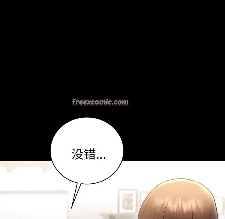 漫画《完美妻子的背叛/背叛的开始》第74话第42张图