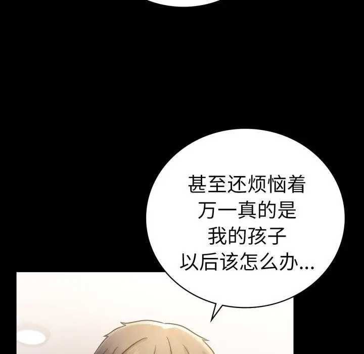 漫画《完美妻子的背叛/背叛的开始》第74话第44张图