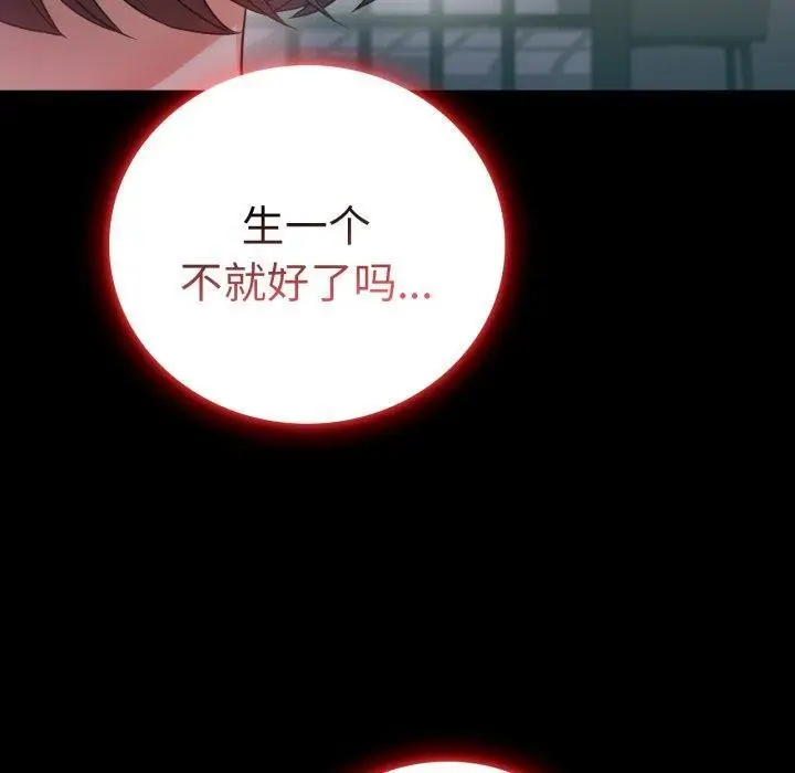 漫画《完美妻子的背叛/背叛的开始》第74话第50张图