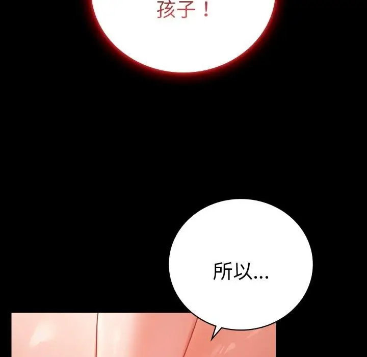漫画《完美妻子的背叛/背叛的开始》第74话第55张图