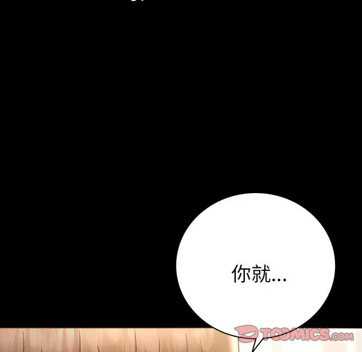 漫画《完美妻子的背叛/背叛的开始》第74话第57张图