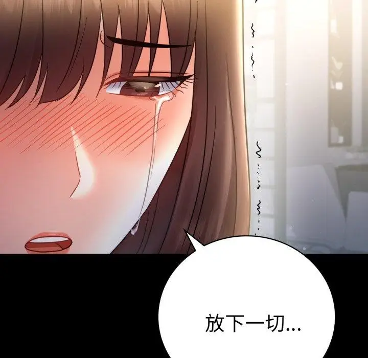 漫画《完美妻子的背叛/背叛的开始》第74话第58张图