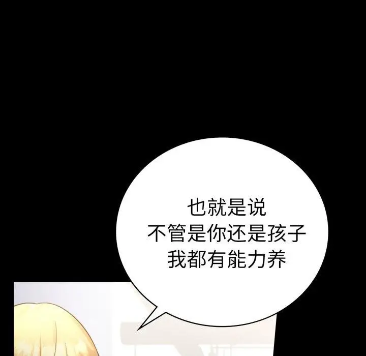 漫画《完美妻子的背叛/背叛的开始》第74话第6张图