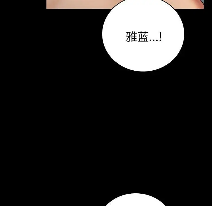 漫画《完美妻子的背叛/背叛的开始》第74话第61张图
