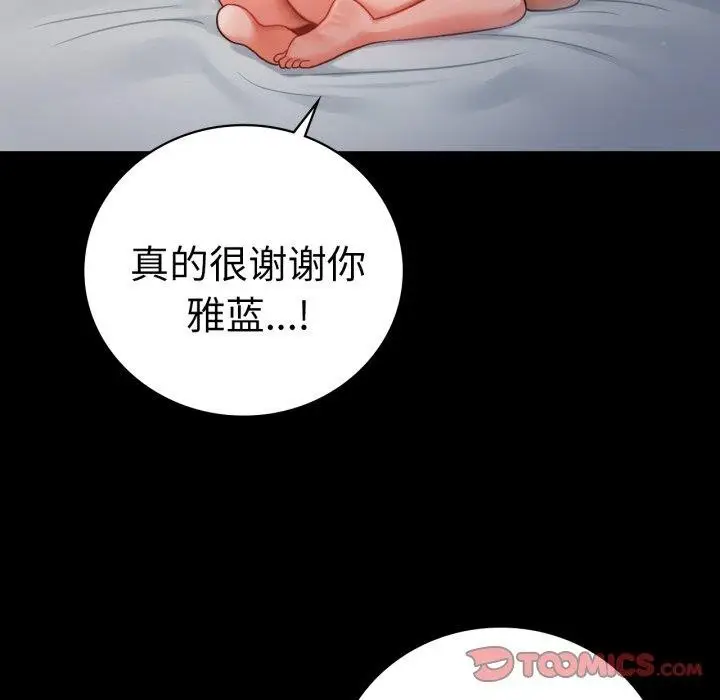 漫画《完美妻子的背叛/背叛的开始》第74话第63张图