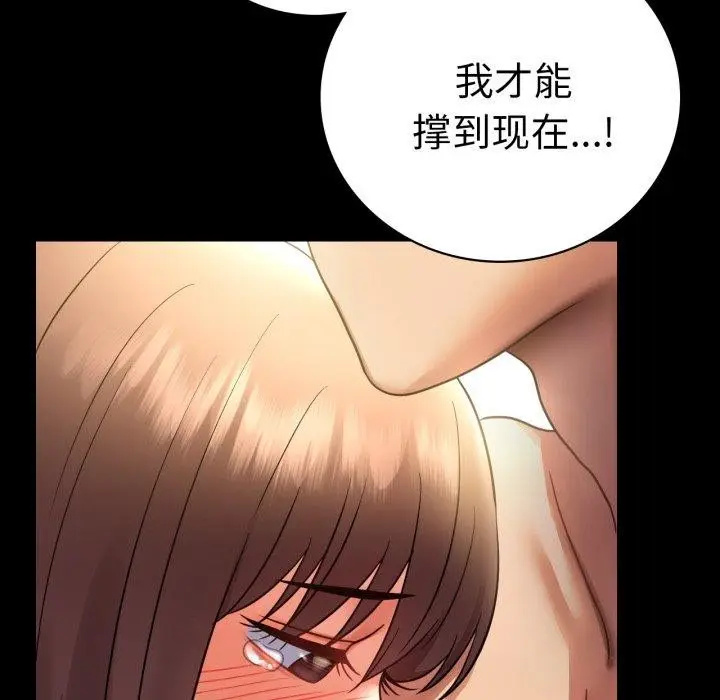 漫画《完美妻子的背叛/背叛的开始》第74话第66张图
